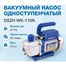 Вакуумный насос DSZH WK-115N (1ст., 42 л/мин, 4.2 кг)